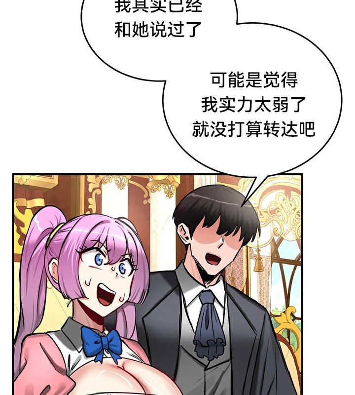《重生士兵的雌性征服日誌!》漫画 第62話