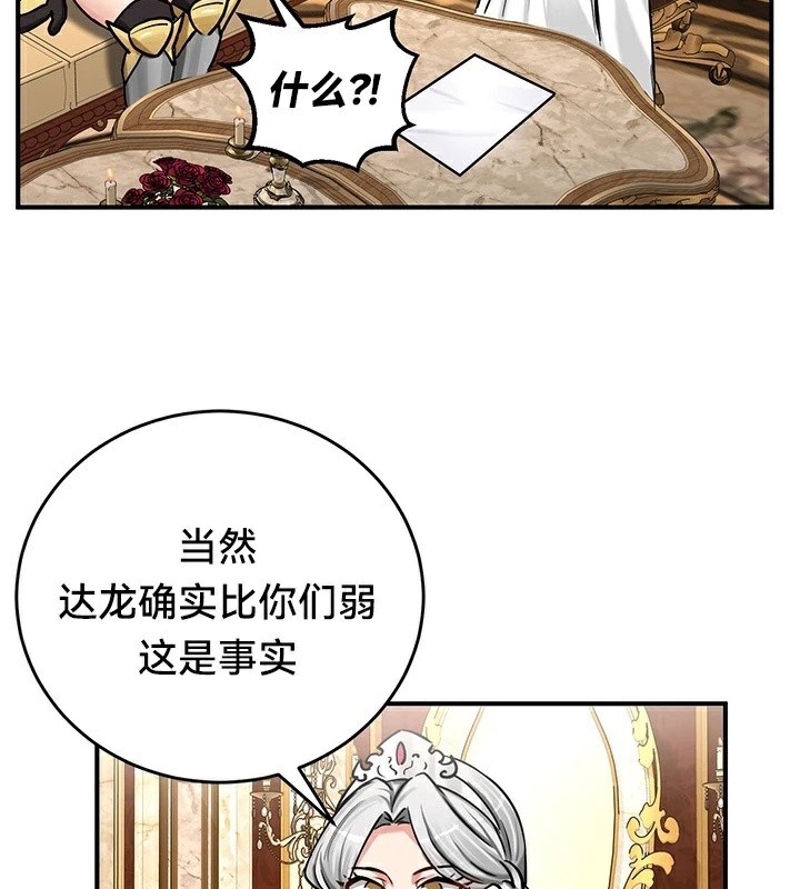 《重生士兵的雌性征服日誌!》漫画 第62話