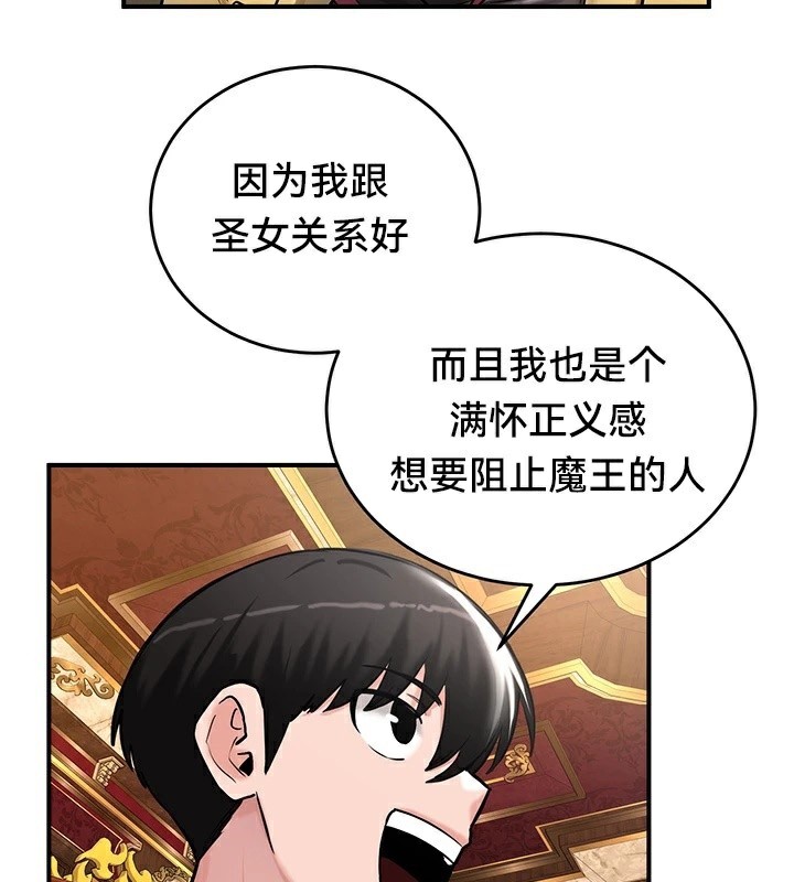 《重生士兵的雌性征服日誌!》漫画 第62話