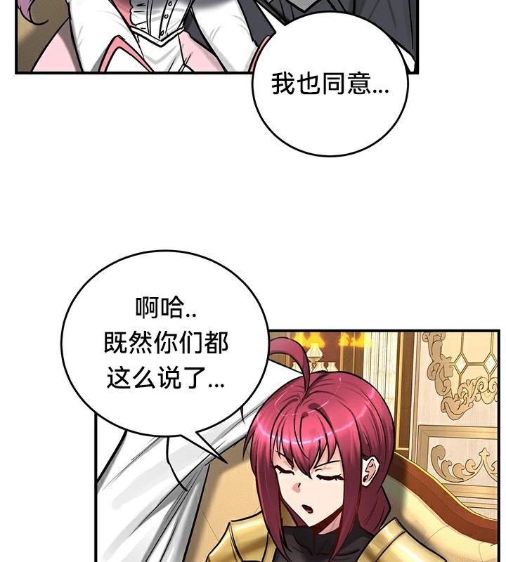 《重生士兵的雌性征服日誌!》漫画 第62話