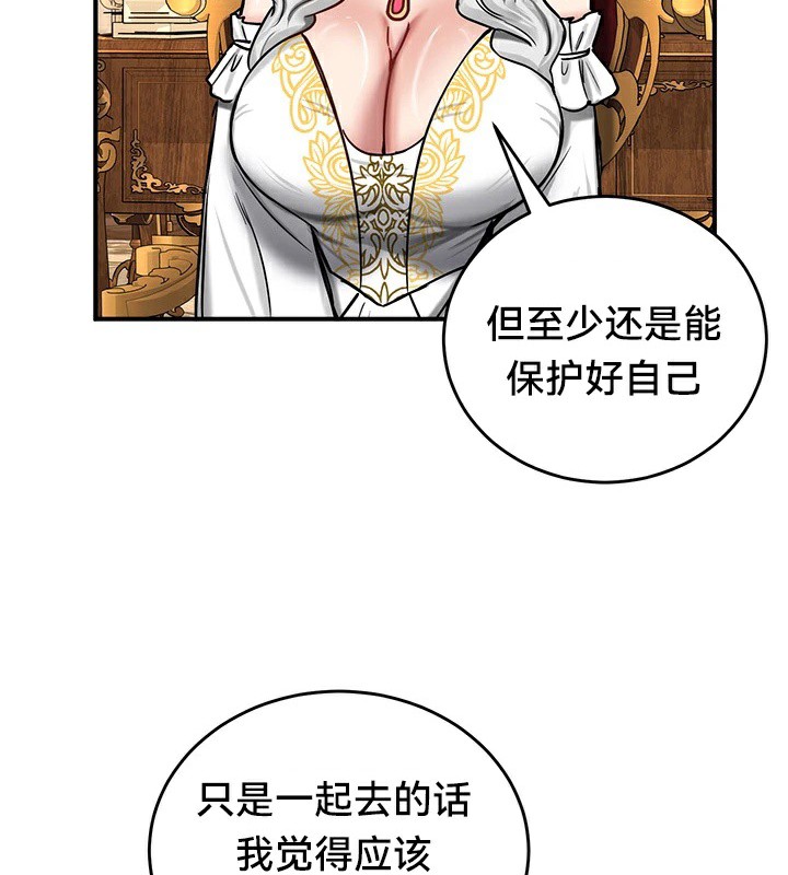 《重生士兵的雌性征服日誌!》漫画 第62話