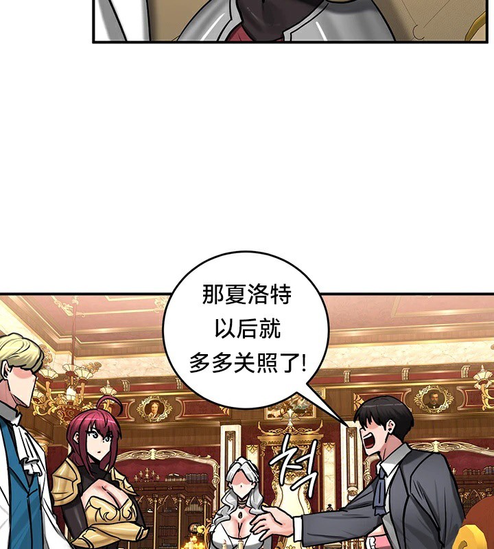 《重生士兵的雌性征服日誌!》漫画 第62話
