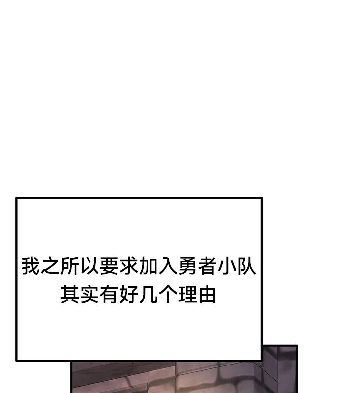 《重生士兵的雌性征服日誌!》漫画 第62話
