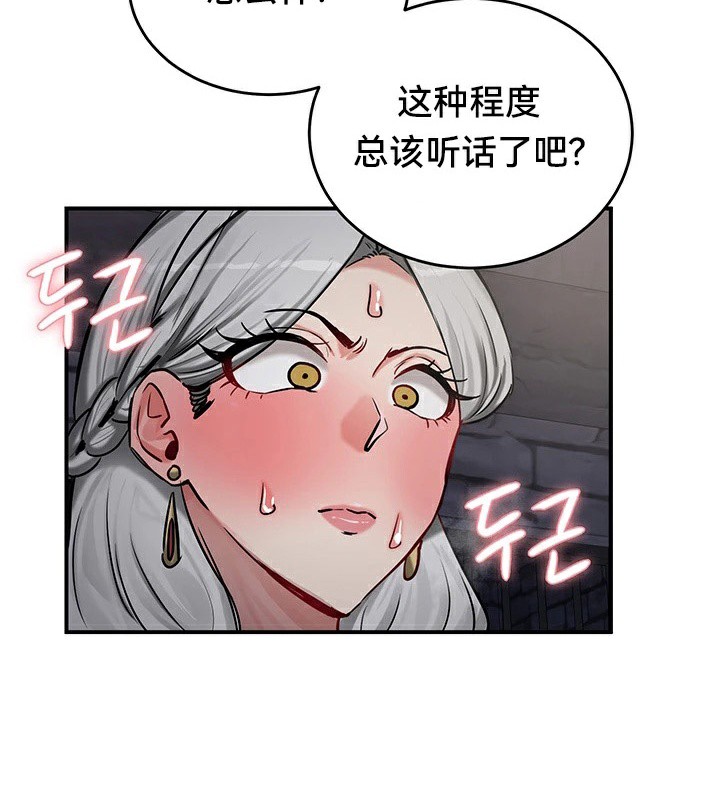 《重生士兵的雌性征服日誌!》漫画 第64話