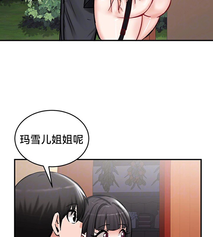 《重生士兵的雌性征服日誌!》漫画 第64話