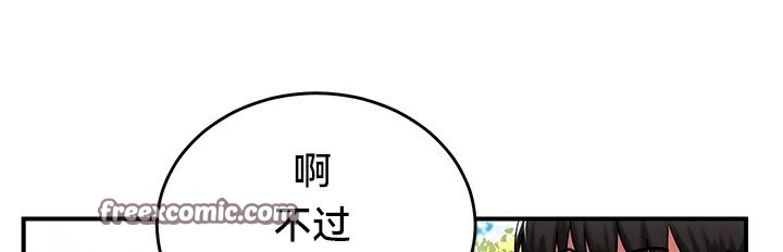 《重生士兵的雌性征服日誌!》漫画 第64話