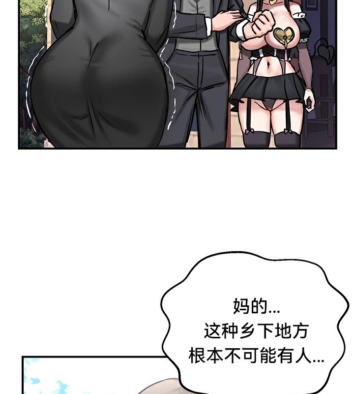 《重生士兵的雌性征服日誌!》漫画 第64話