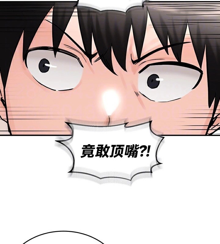《重生士兵的雌性征服日誌!》漫画 第64話