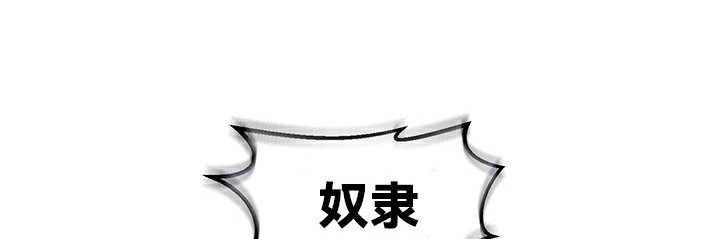《重生士兵的雌性征服日誌!》漫画 第64話