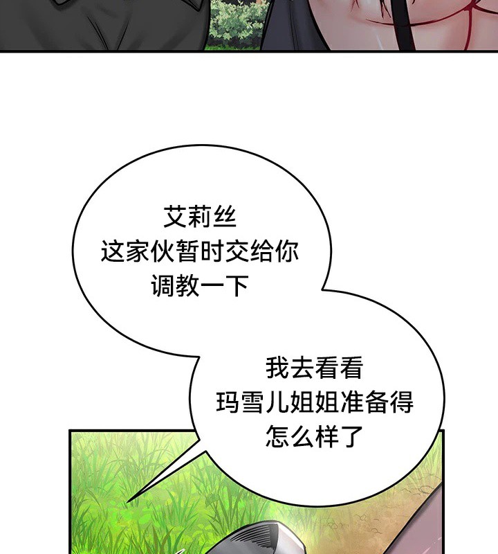 《重生士兵的雌性征服日誌!》漫画 第64話