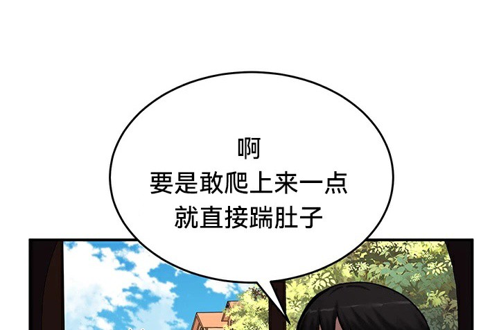 《重生士兵的雌性征服日誌!》漫画 第64話