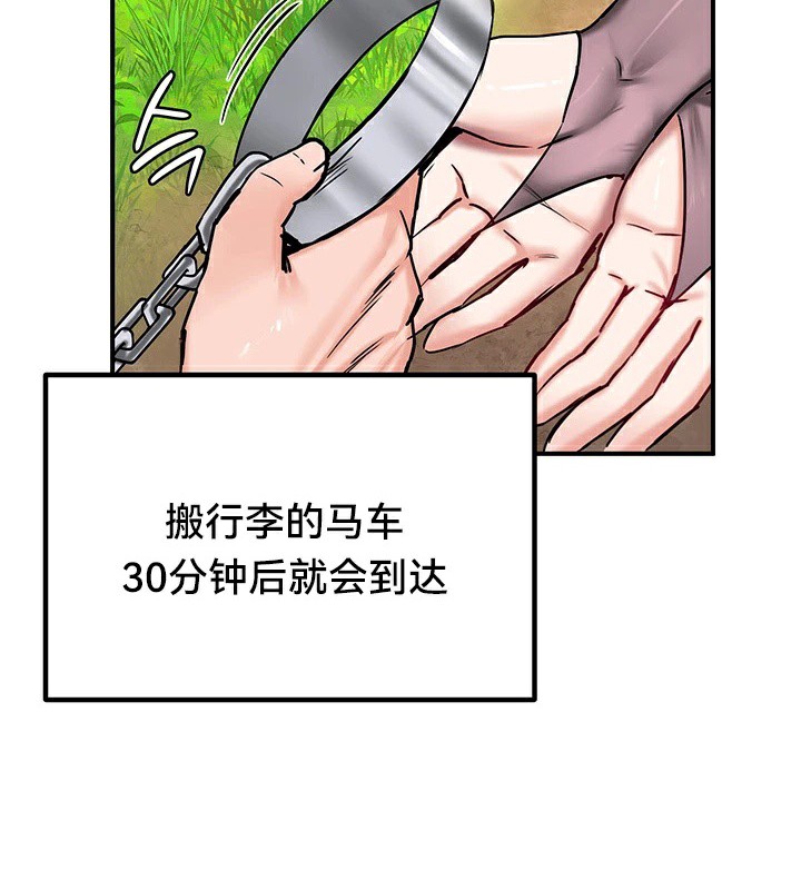 《重生士兵的雌性征服日誌!》漫画 第64話