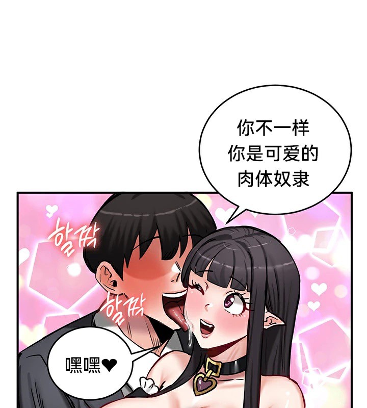《重生士兵的雌性征服日誌!》漫画 第64話