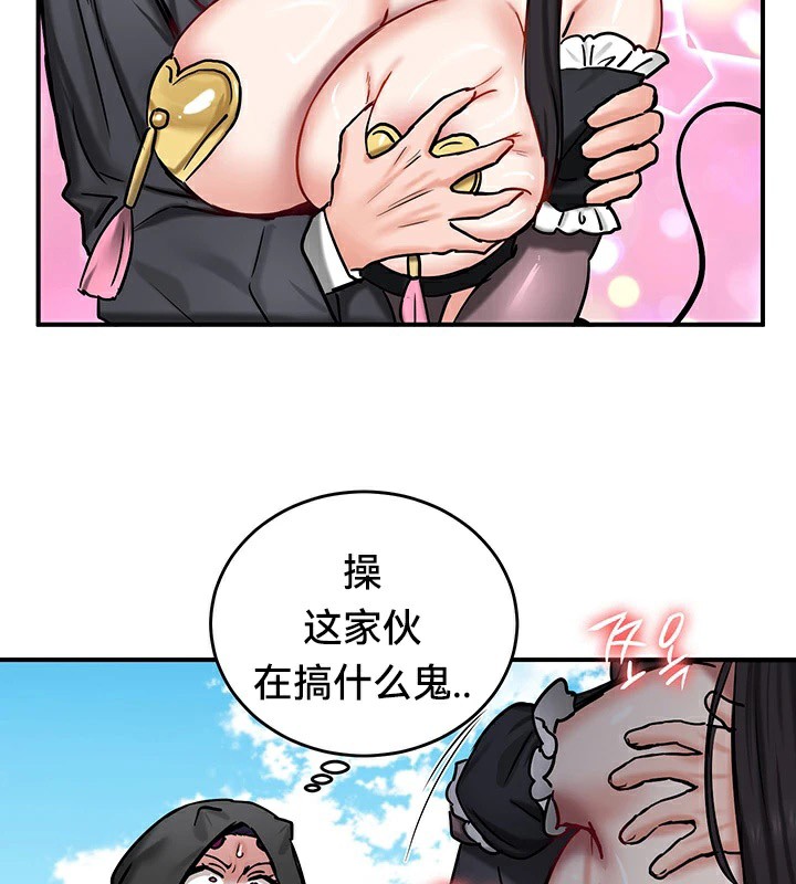 《重生士兵的雌性征服日誌!》漫画 第64話