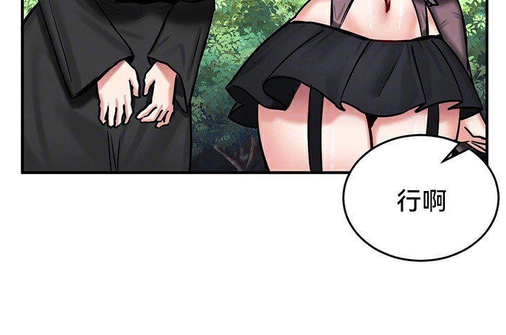 《重生士兵的雌性征服日誌!》漫画 第64話