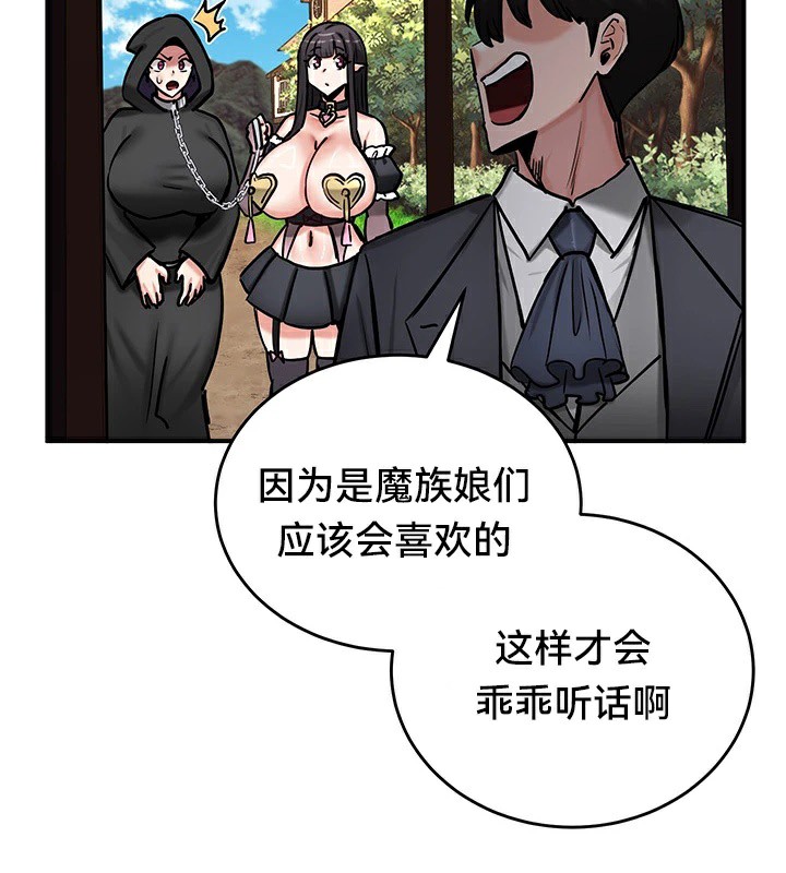 《重生士兵的雌性征服日誌!》漫画 第64話