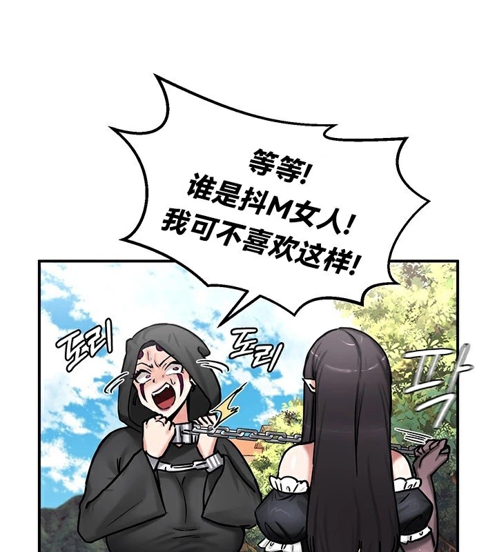 《重生士兵的雌性征服日誌!》漫画 第64話