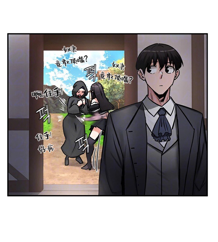 《重生士兵的雌性征服日誌!》漫画 第64話