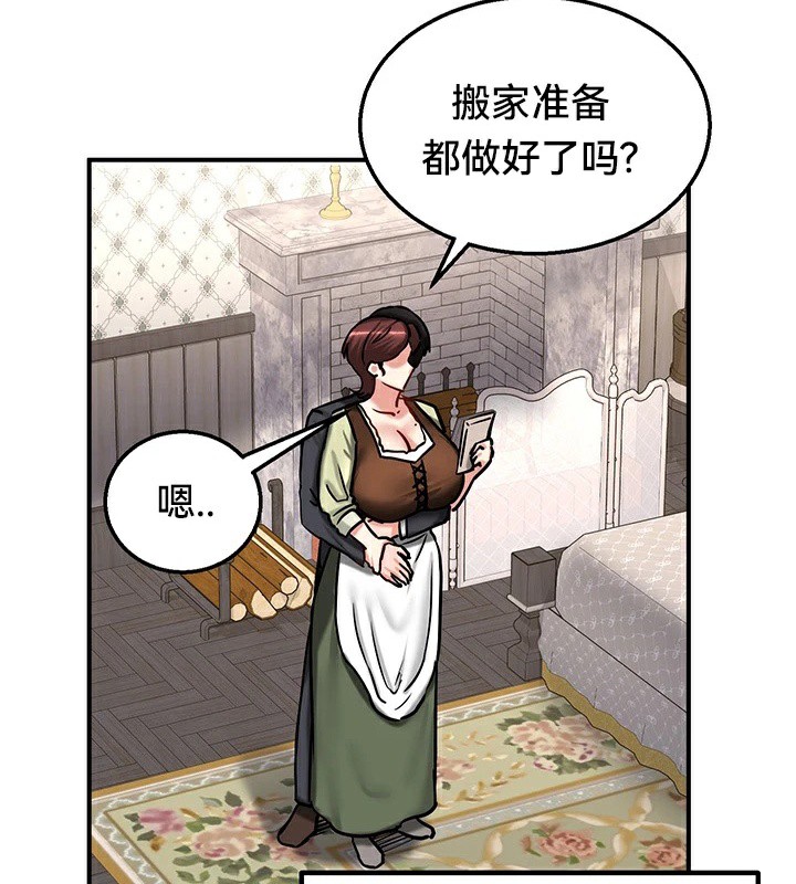《重生士兵的雌性征服日誌!》漫画 第64話
