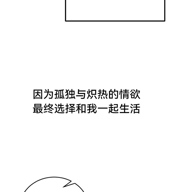 《重生士兵的雌性征服日誌!》漫画 第64話