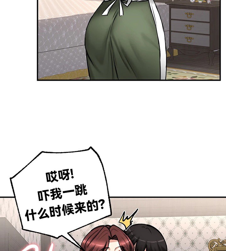 《重生士兵的雌性征服日誌!》漫画 第64話