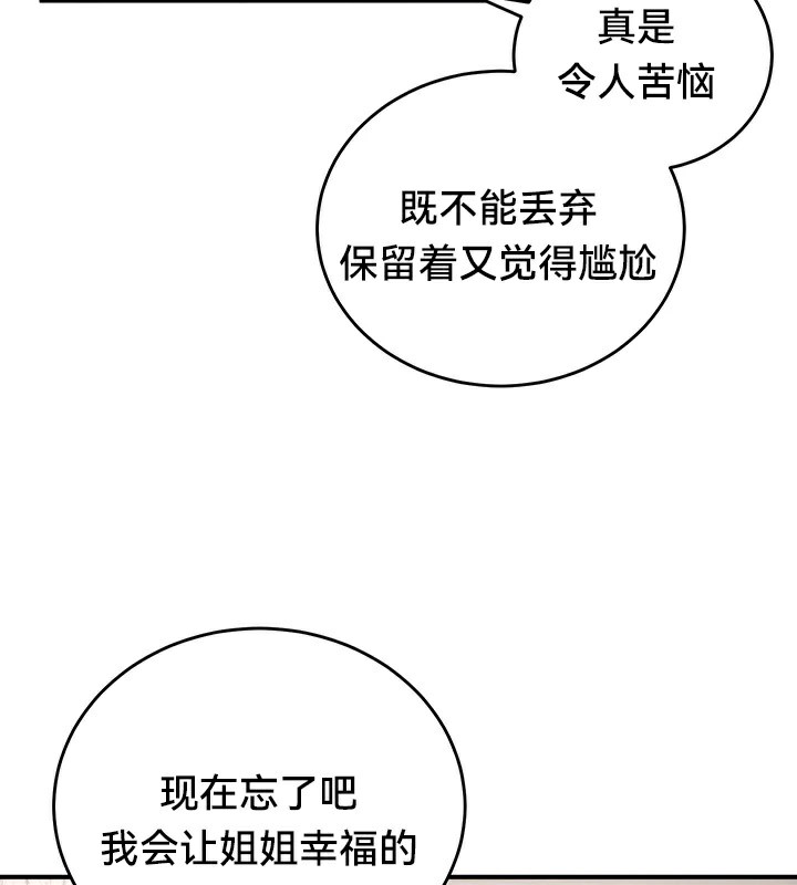 《重生士兵的雌性征服日誌!》漫画 第64話