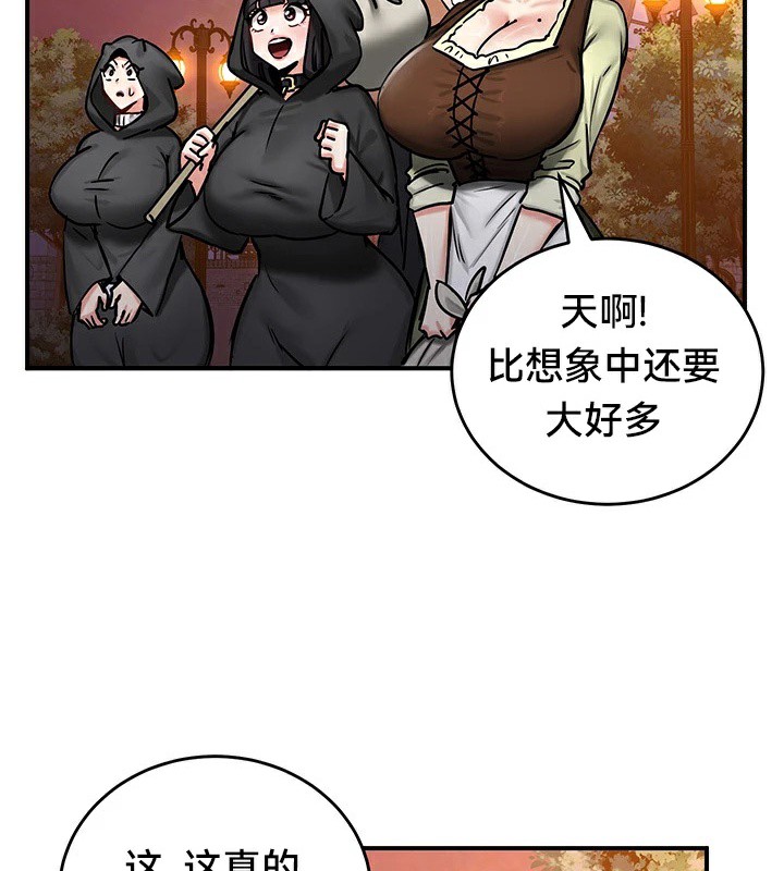 《重生士兵的雌性征服日誌!》漫画 第64話