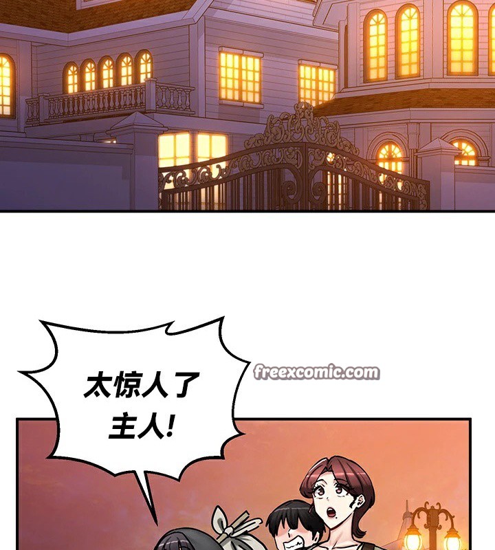 《重生士兵的雌性征服日誌!》漫画 第64話
