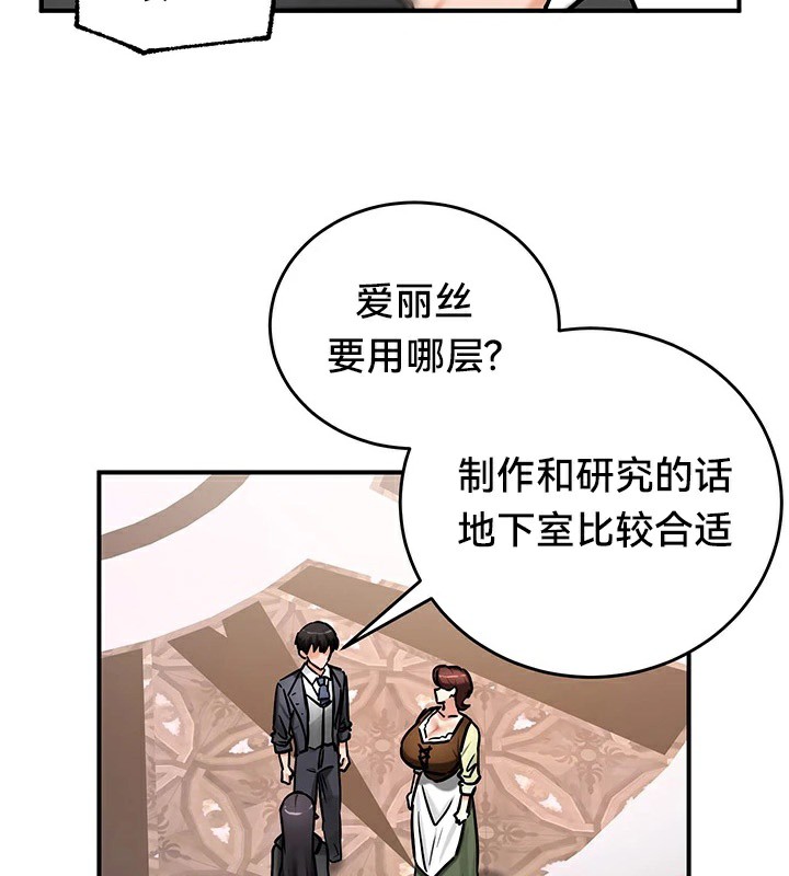 《重生士兵的雌性征服日誌!》漫画 第64話