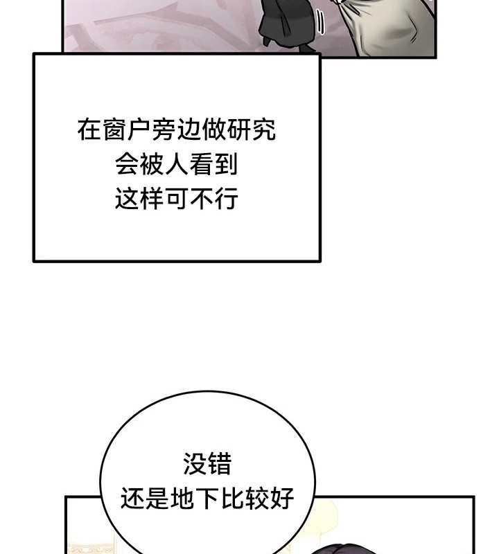 《重生士兵的雌性征服日誌!》漫画 第64話