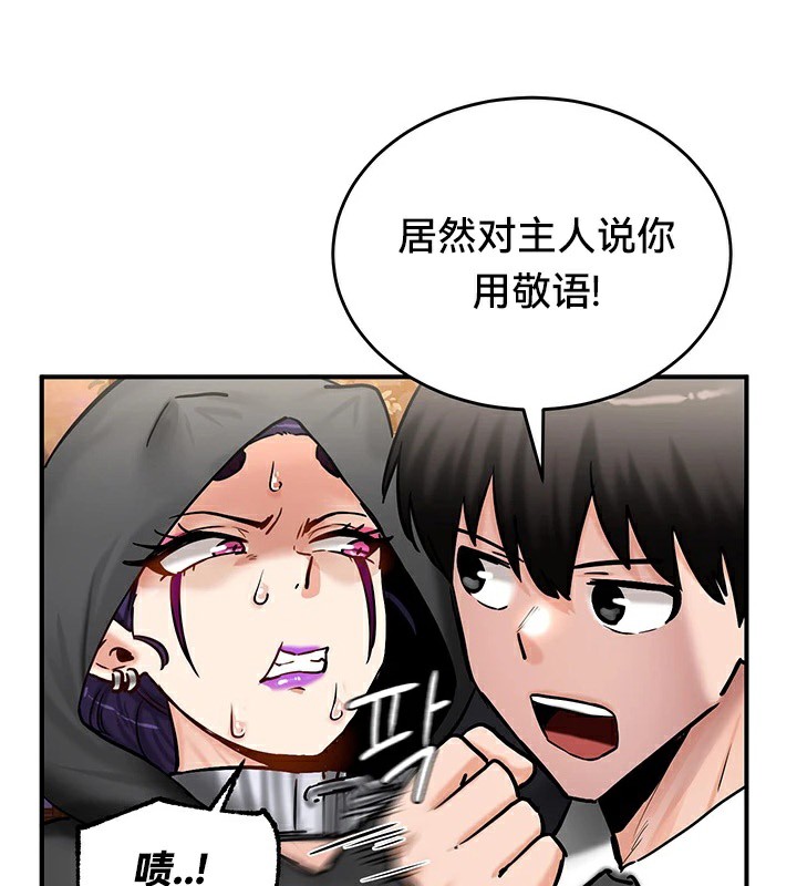 《重生士兵的雌性征服日誌!》漫画 第64話