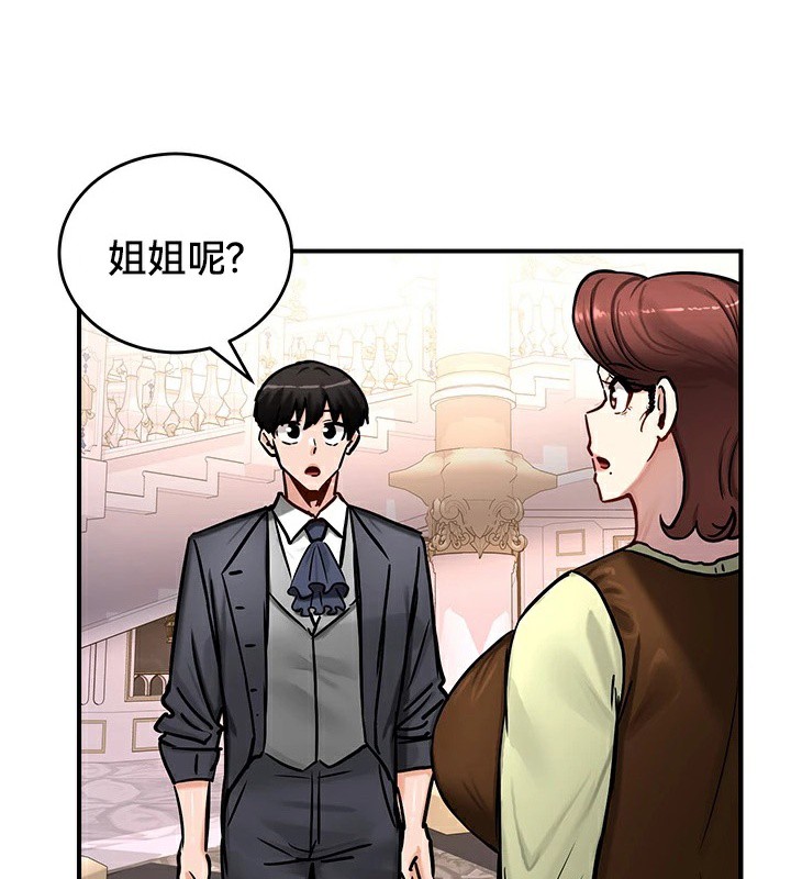 《重生士兵的雌性征服日誌!》漫画 第64話