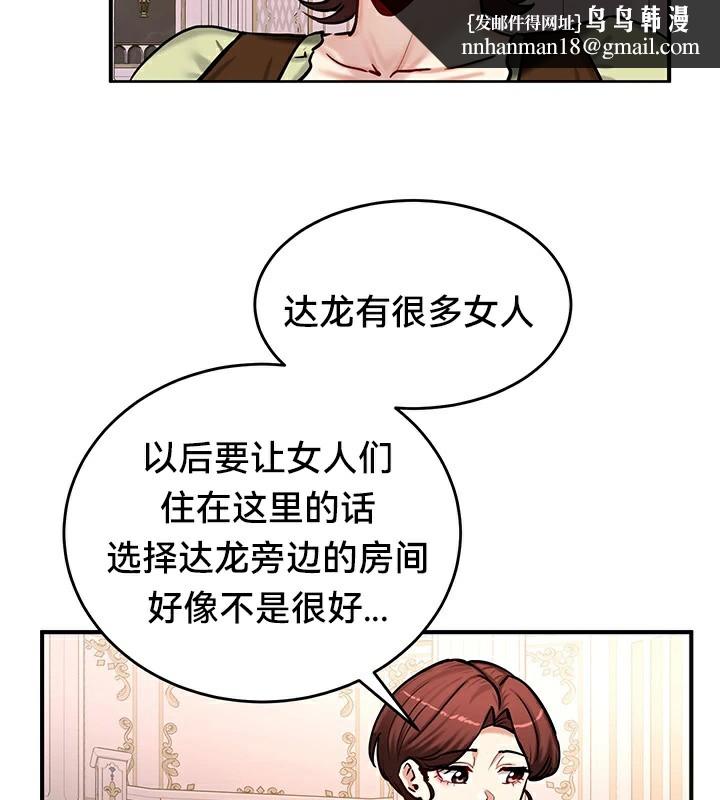 《重生士兵的雌性征服日誌!》漫画 第64話