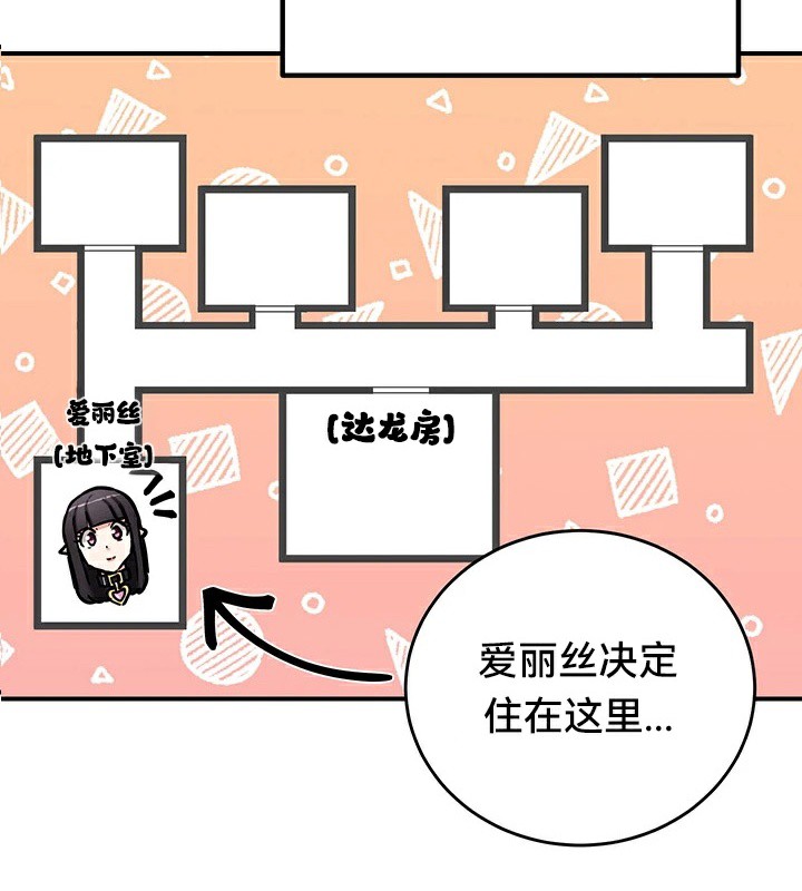 《重生士兵的雌性征服日誌!》漫画 第64話