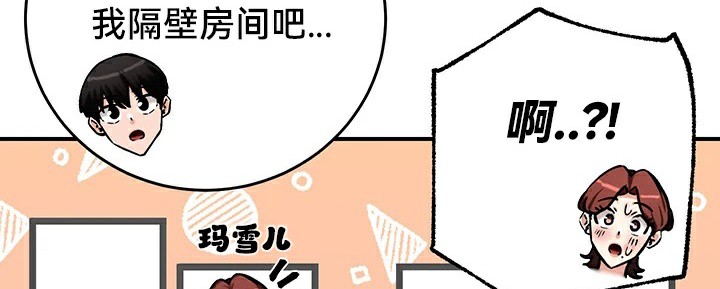 《重生士兵的雌性征服日誌!》漫画 第64話