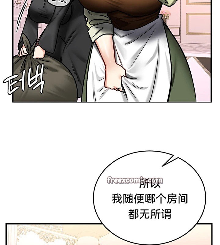 《重生士兵的雌性征服日誌!》漫画 第64話