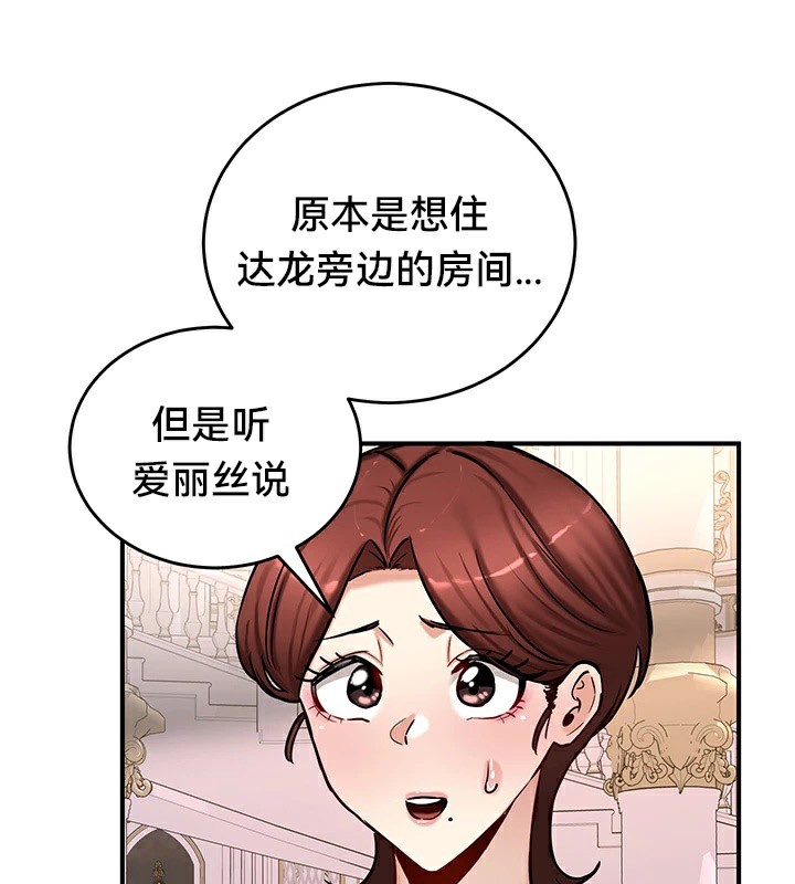 《重生士兵的雌性征服日誌!》漫画 第64話