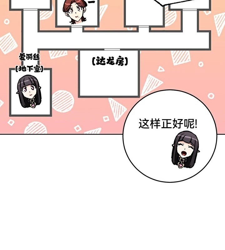 《重生士兵的雌性征服日誌!》漫画 第64話