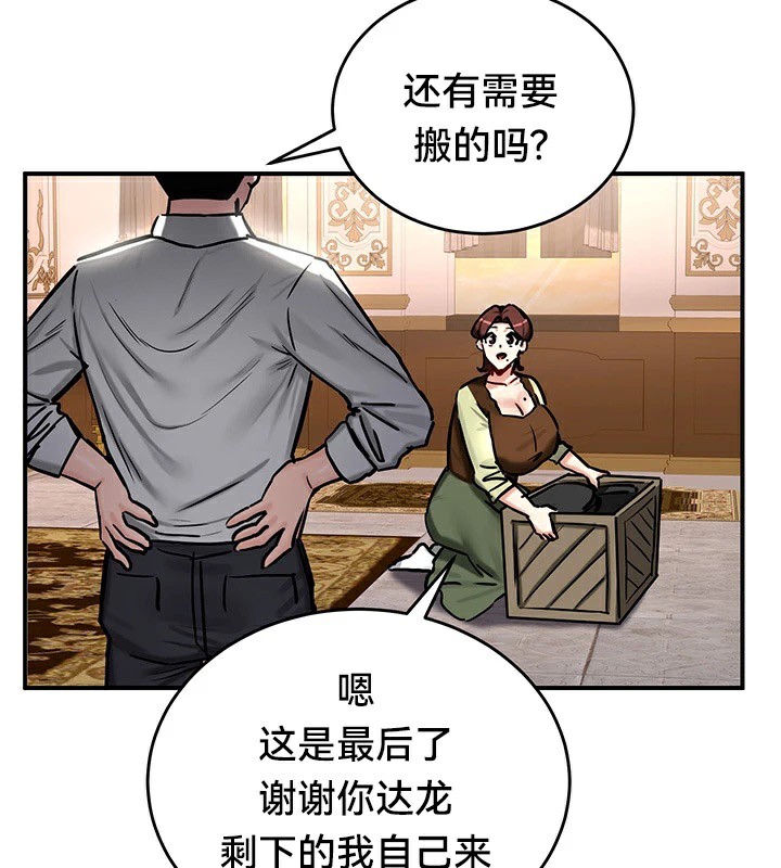 《重生士兵的雌性征服日誌!》漫画 第64話