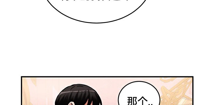 《重生士兵的雌性征服日誌!》漫画 第64話
