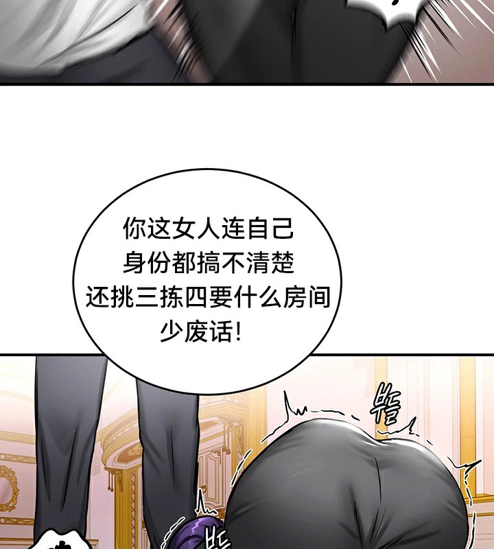 《重生士兵的雌性征服日誌!》漫画 第64話