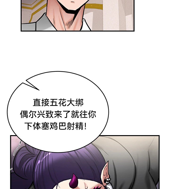 《重生士兵的雌性征服日誌!》漫画 第64話