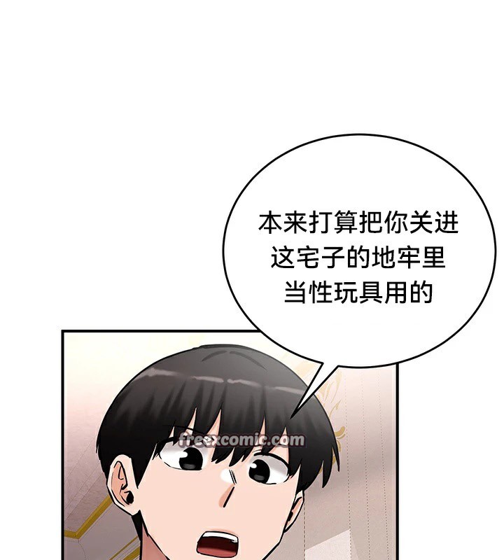 《重生士兵的雌性征服日誌!》漫画 第64話