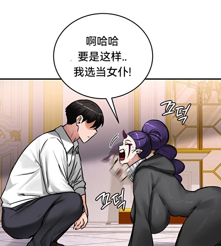 《重生士兵的雌性征服日誌!》漫画 第64話