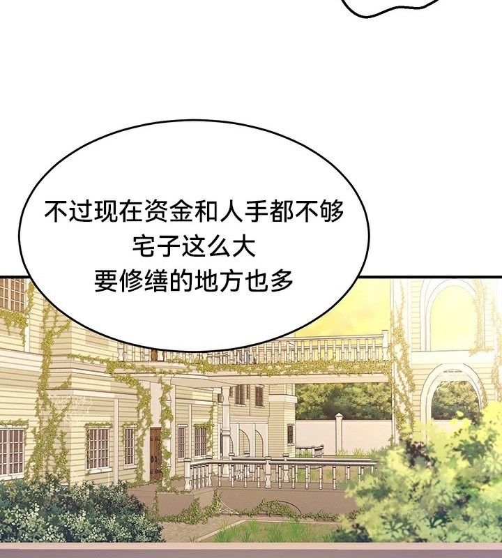 《重生士兵的雌性征服日誌!》漫画 第64話