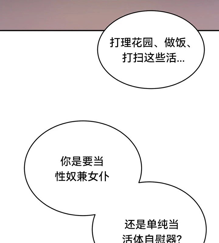 《重生士兵的雌性征服日誌!》漫画 第64話
