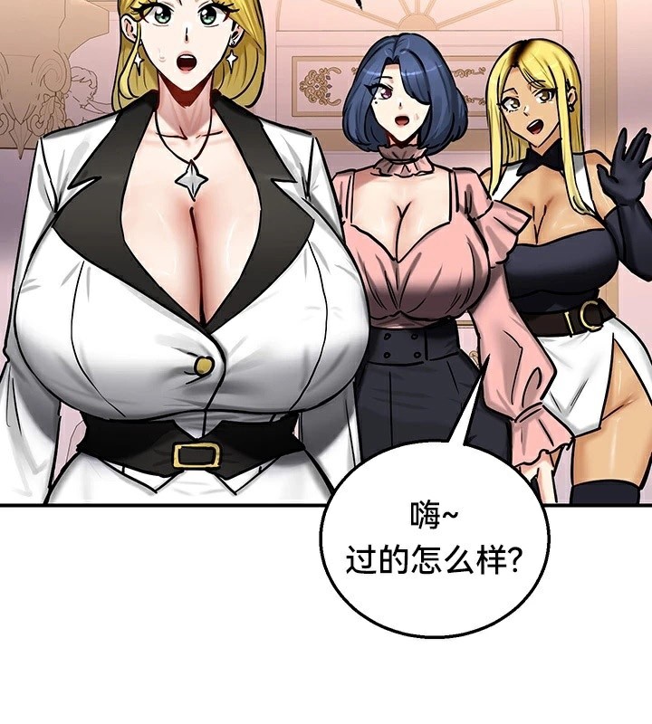 《重生士兵的雌性征服日誌!》漫画 第64話