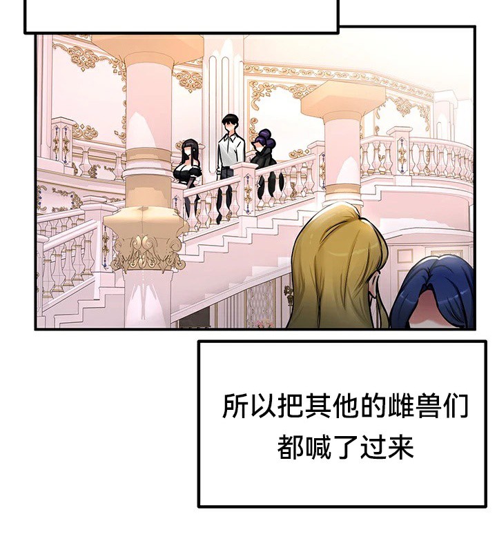 《重生士兵的雌性征服日誌!》漫画 第64話