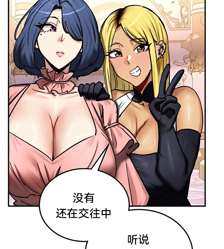 《重生士兵的雌性征服日誌!》漫画 第64話