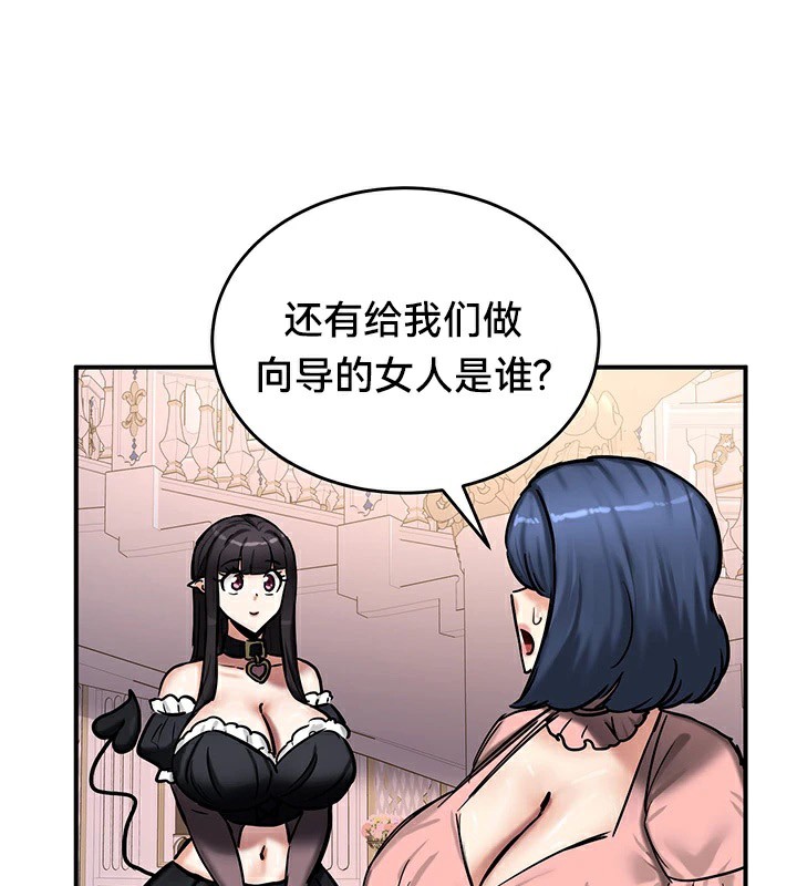 《重生士兵的雌性征服日誌!》漫画 第64話